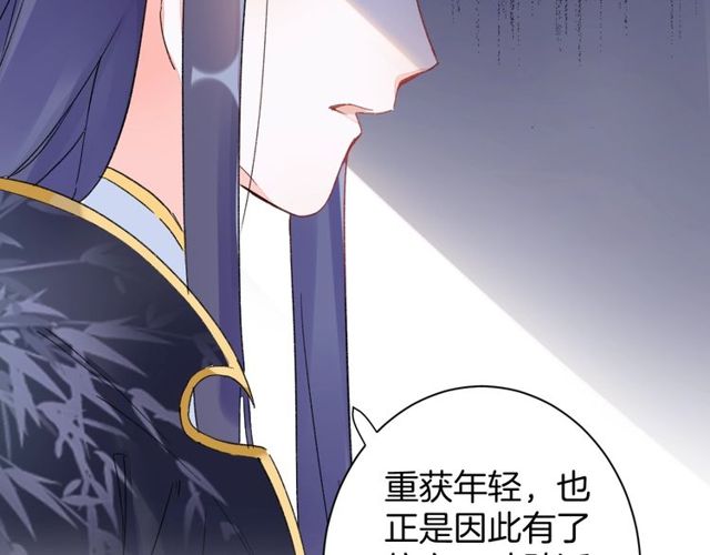 《花颜策》漫画最新章节第39话 突然呕血！免费下拉式在线观看章节第【11】张图片