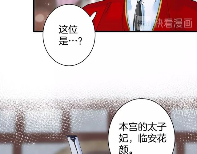 《花颜策》漫画最新章节第39话 突然呕血！免费下拉式在线观看章节第【13】张图片