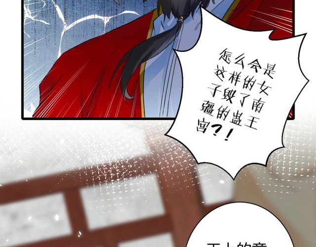 《花颜策》漫画最新章节第39话 突然呕血！免费下拉式在线观看章节第【17】张图片