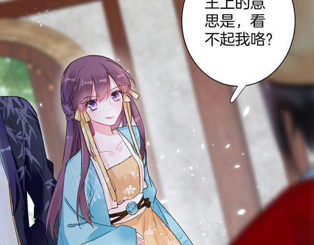 《花颜策》漫画最新章节第39话 突然呕血！免费下拉式在线观看章节第【18】张图片