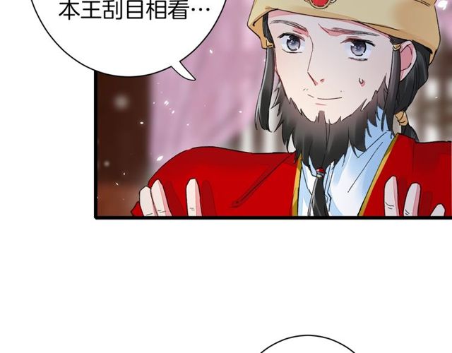 《花颜策》漫画最新章节第39话 突然呕血！免费下拉式在线观看章节第【20】张图片