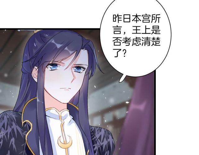 《花颜策》漫画最新章节第39话 突然呕血！免费下拉式在线观看章节第【21】张图片