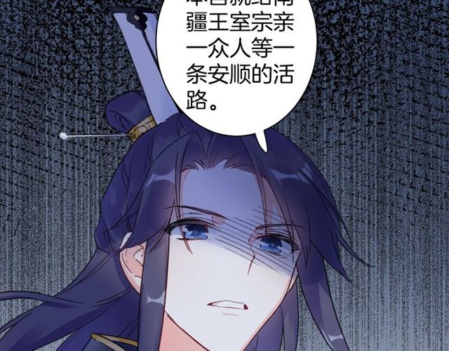 《花颜策》漫画最新章节第39话 突然呕血！免费下拉式在线观看章节第【26】张图片