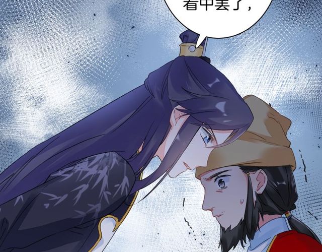 《花颜策》漫画最新章节第39话 突然呕血！免费下拉式在线观看章节第【33】张图片