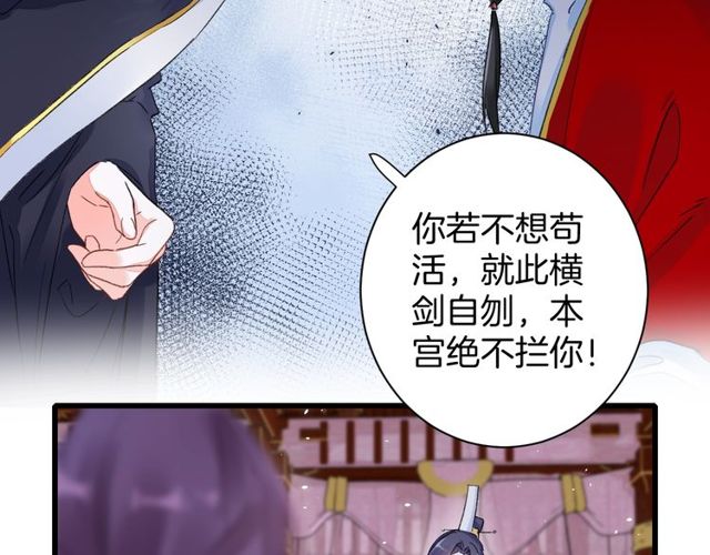 《花颜策》漫画最新章节第39话 突然呕血！免费下拉式在线观看章节第【34】张图片