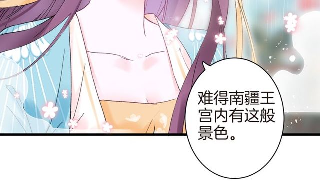 《花颜策》漫画最新章节第39话 突然呕血！免费下拉式在线观看章节第【49】张图片