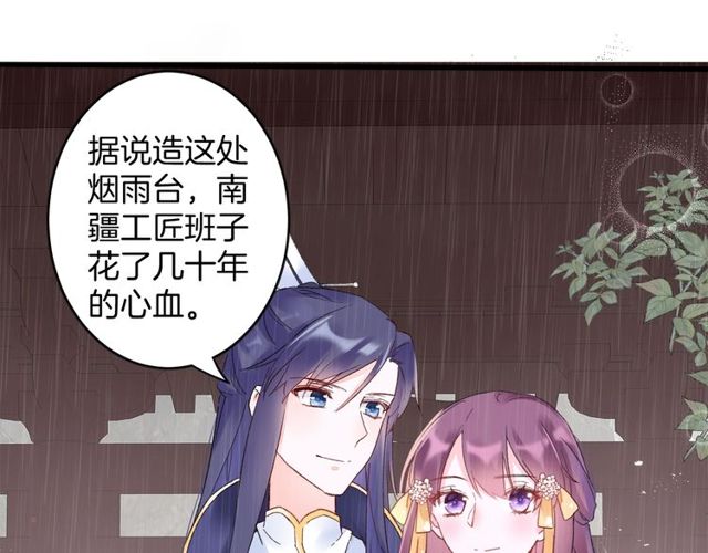 《花颜策》漫画最新章节第39话 突然呕血！免费下拉式在线观看章节第【50】张图片