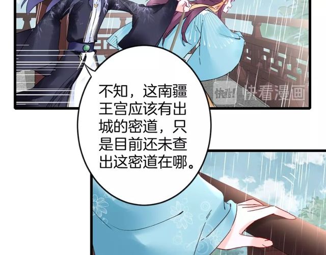 《花颜策》漫画最新章节第39话 突然呕血！免费下拉式在线观看章节第【56】张图片