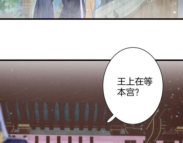 《花颜策》漫画最新章节第39话 突然呕血！免费下拉式在线观看章节第【6】张图片