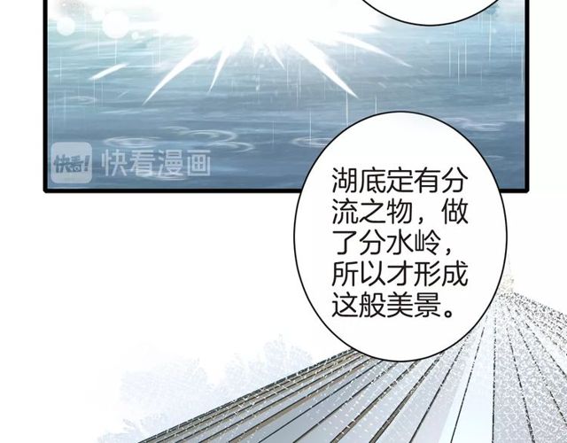 《花颜策》漫画最新章节第39话 突然呕血！免费下拉式在线观看章节第【64】张图片