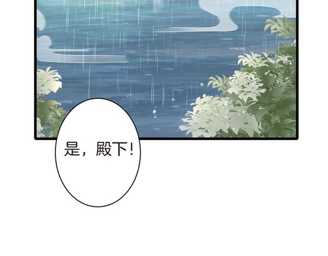 《花颜策》漫画最新章节第39话 突然呕血！免费下拉式在线观看章节第【69】张图片