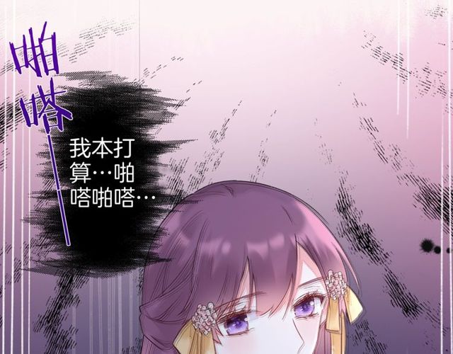 《花颜策》漫画最新章节第39话 突然呕血！免费下拉式在线观看章节第【72】张图片