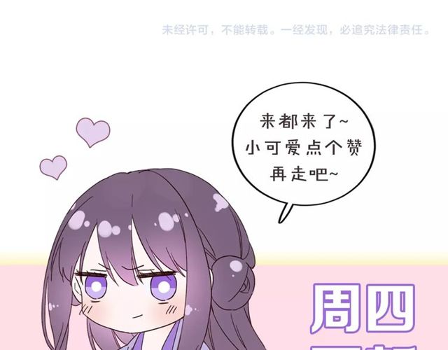 《花颜策》漫画最新章节第39话 突然呕血！免费下拉式在线观看章节第【86】张图片