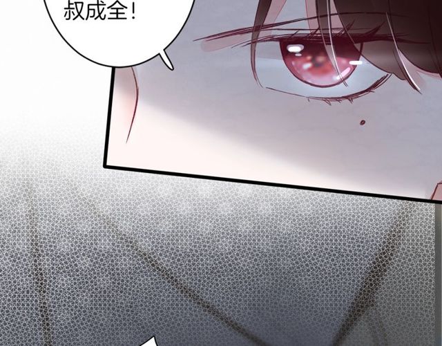 《花颜策》漫画最新章节第41话 我只娶你一个免费下拉式在线观看章节第【19】张图片