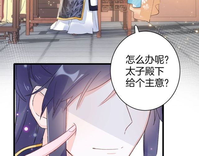 《花颜策》漫画最新章节第41话 我只娶你一个免费下拉式在线观看章节第【54】张图片