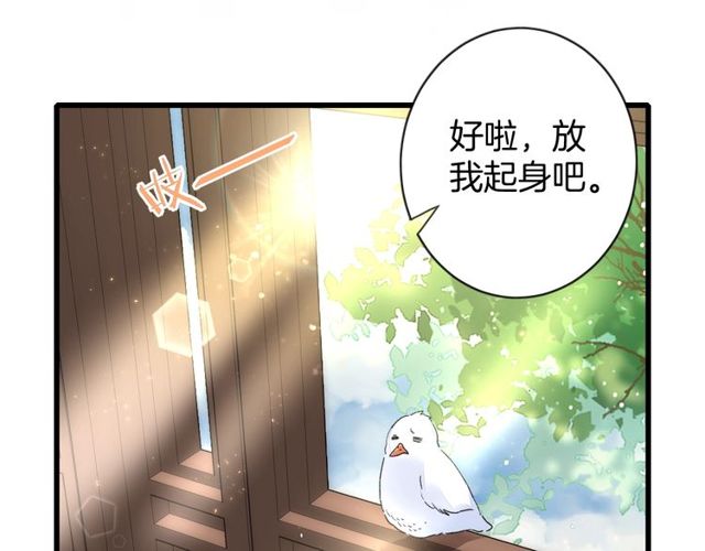 《花颜策》漫画最新章节第41话 我只娶你一个免费下拉式在线观看章节第【59】张图片