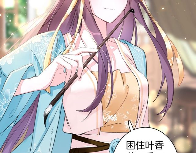 《花颜策》漫画最新章节第41话 我只娶你一个免费下拉式在线观看章节第【61】张图片