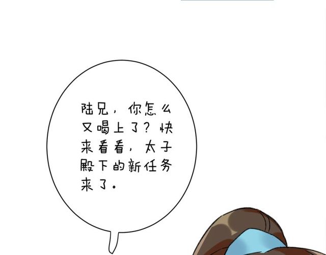 《花颜策》漫画最新章节第41话 我只娶你一个免费下拉式在线观看章节第【68】张图片