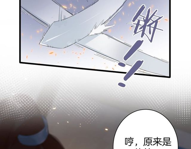 《花颜策》漫画最新章节第42话 危机四伏免费下拉式在线观看章节第【27】张图片