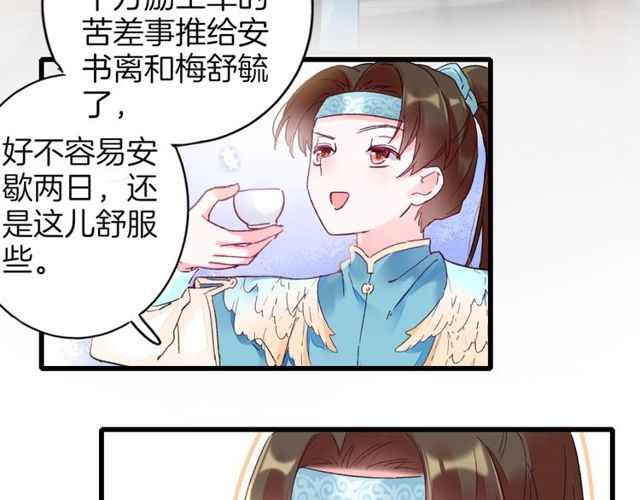 《花颜策》漫画最新章节第42话 危机四伏免费下拉式在线观看章节第【60】张图片