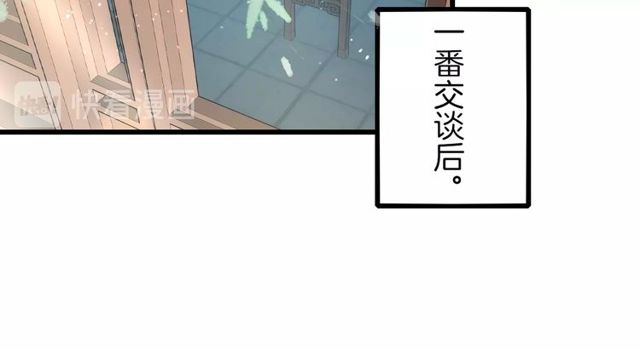 《花颜策》漫画最新章节第42话 危机四伏免费下拉式在线观看章节第【65】张图片