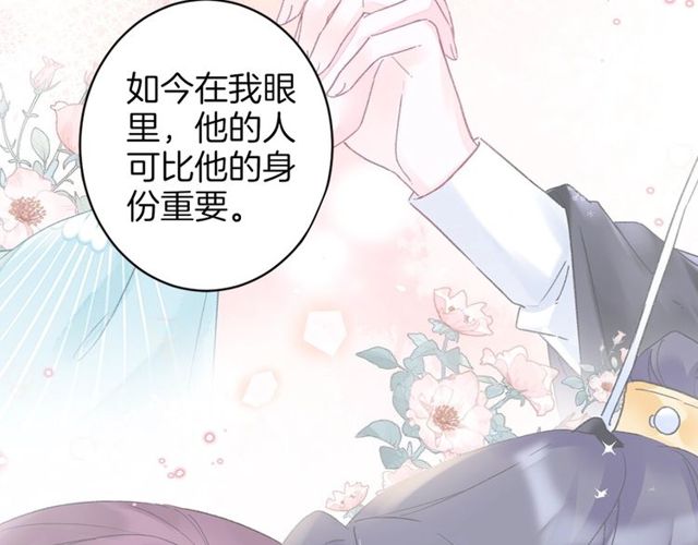 《花颜策》漫画最新章节第42话 危机四伏免费下拉式在线观看章节第【72】张图片