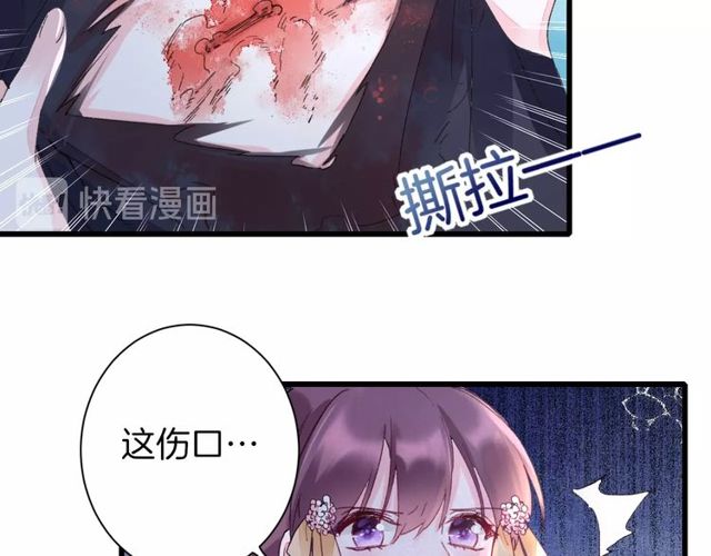 《花颜策》漫画最新章节第43话 拒绝治疗？免费下拉式在线观看章节第【14】张图片