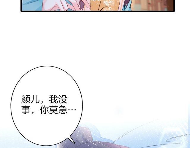 《花颜策》漫画最新章节第43话 拒绝治疗？免费下拉式在线观看章节第【19】张图片