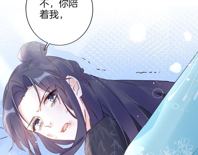 《花颜策》漫画最新章节第43话 拒绝治疗？免费下拉式在线观看章节第【32】张图片