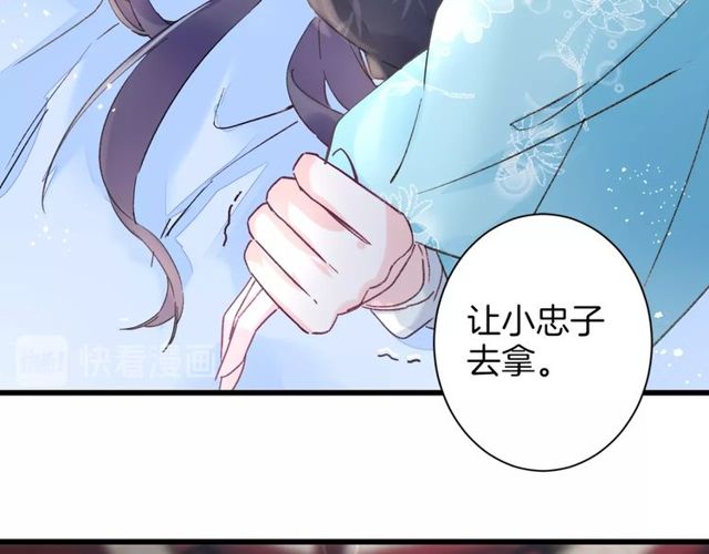 《花颜策》漫画最新章节第43话 拒绝治疗？免费下拉式在线观看章节第【33】张图片