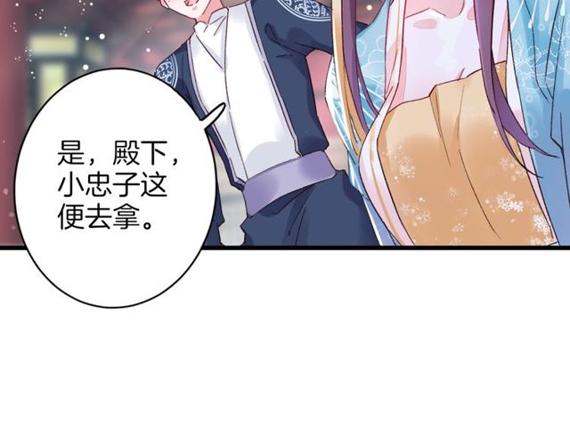 《花颜策》漫画最新章节第43话 拒绝治疗？免费下拉式在线观看章节第【35】张图片