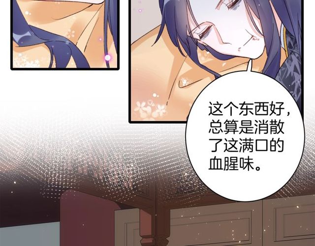 《花颜策》漫画最新章节第43话 拒绝治疗？免费下拉式在线观看章节第【37】张图片