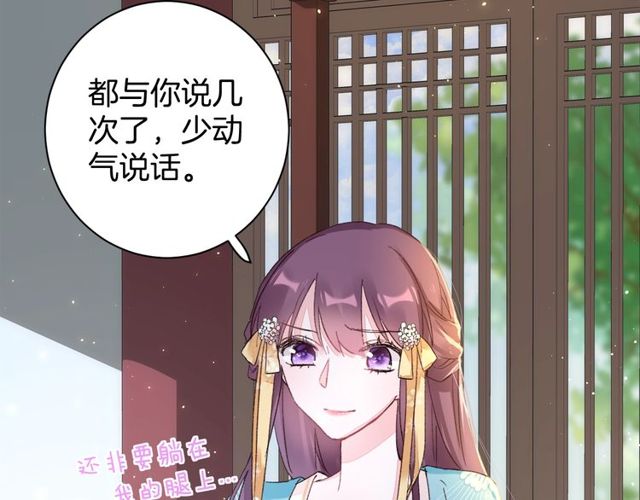 《花颜策》漫画最新章节第43话 拒绝治疗？免费下拉式在线观看章节第【38】张图片