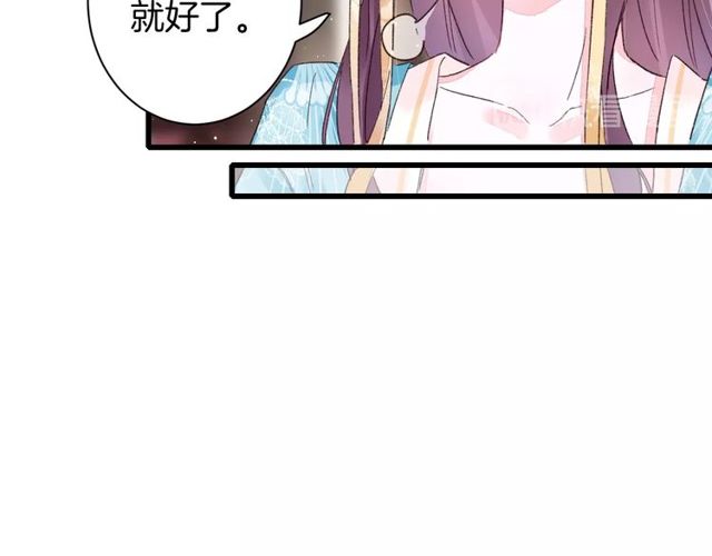 《花颜策》漫画最新章节第43话 拒绝治疗？免费下拉式在线观看章节第【41】张图片