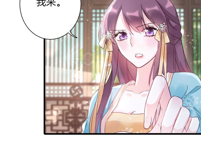 《花颜策》漫画最新章节第43话 拒绝治疗？免费下拉式在线观看章节第【46】张图片