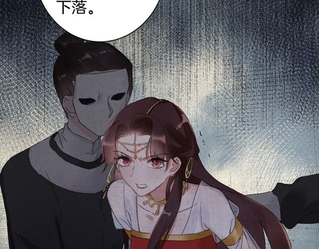 《花颜策》漫画最新章节第43话 拒绝治疗？免费下拉式在线观看章节第【54】张图片