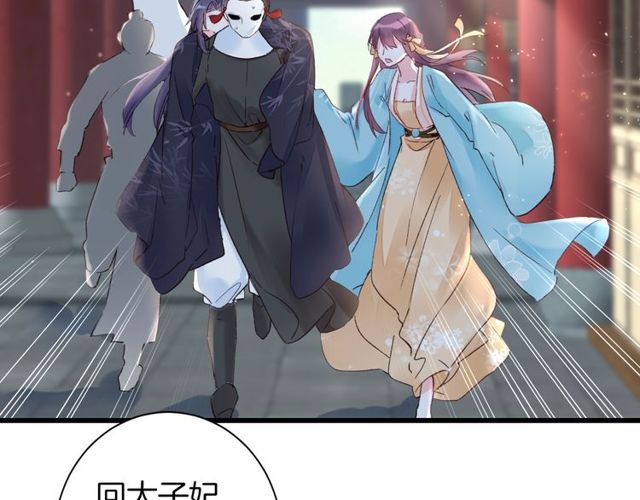 《花颜策》漫画最新章节第43话 拒绝治疗？免费下拉式在线观看章节第【6】张图片