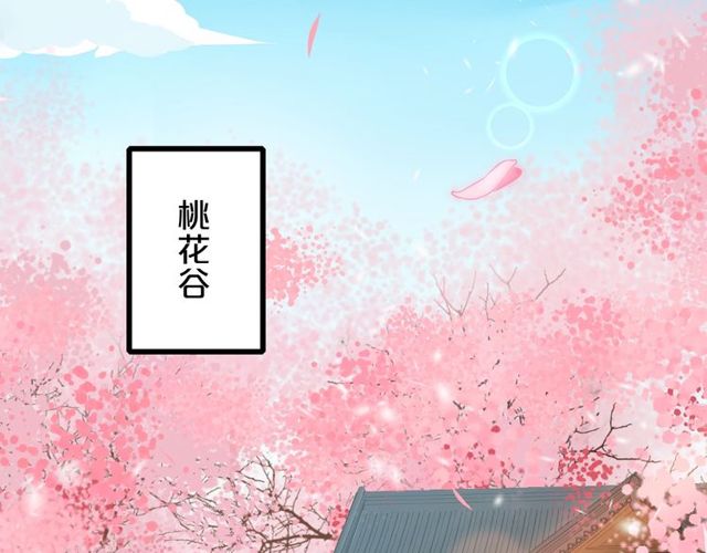 《花颜策》漫画最新章节第43话 拒绝治疗？免费下拉式在线观看章节第【66】张图片