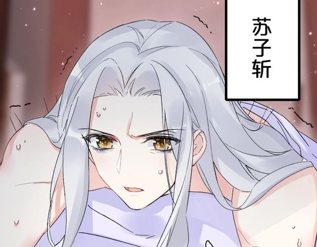 《花颜策》漫画最新章节第43话 拒绝治疗？免费下拉式在线观看章节第【73】张图片