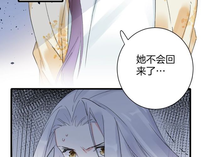 《花颜策》漫画最新章节第43话 拒绝治疗？免费下拉式在线观看章节第【77】张图片