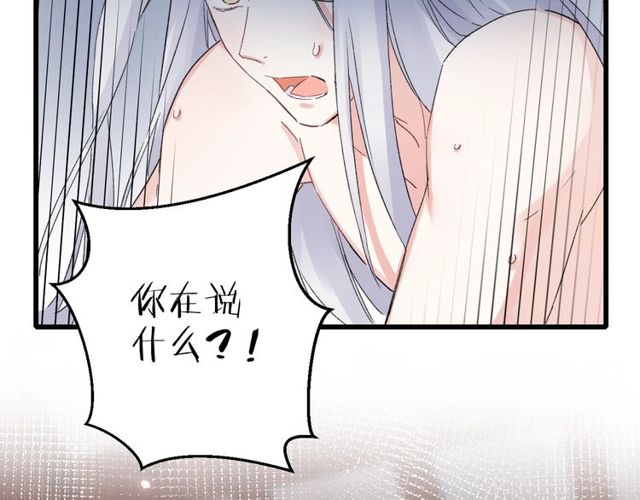 《花颜策》漫画最新章节第43话 拒绝治疗？免费下拉式在线观看章节第【78】张图片