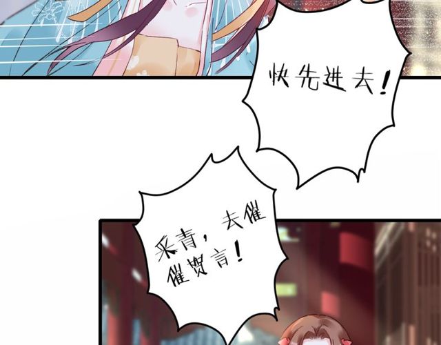 《花颜策》漫画最新章节第43话 拒绝治疗？免费下拉式在线观看章节第【8】张图片