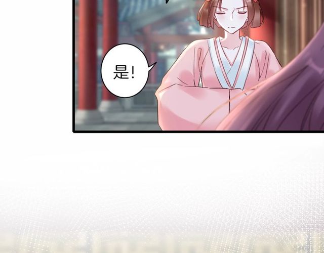 《花颜策》漫画最新章节第43话 拒绝治疗？免费下拉式在线观看章节第【9】张图片