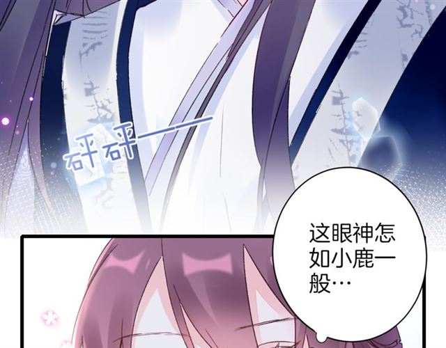 《花颜策》漫画最新章节第46话 对不起我嫉妒疯了免费下拉式在线观看章节第【13】张图片