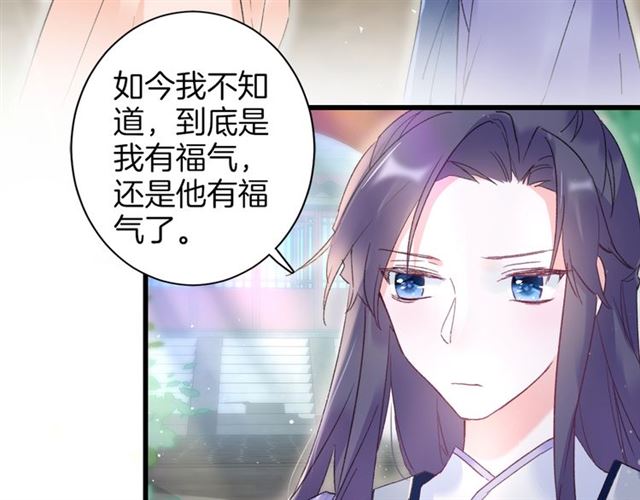 《花颜策》漫画最新章节第46话 对不起我嫉妒疯了免费下拉式在线观看章节第【17】张图片