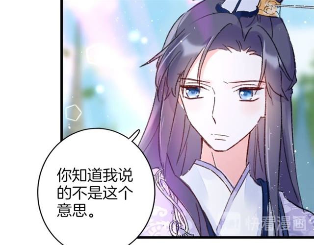 《花颜策》漫画最新章节第46话 对不起我嫉妒疯了免费下拉式在线观看章节第【22】张图片