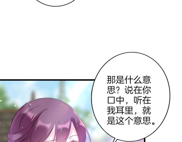 《花颜策》漫画最新章节第46话 对不起我嫉妒疯了免费下拉式在线观看章节第【23】张图片