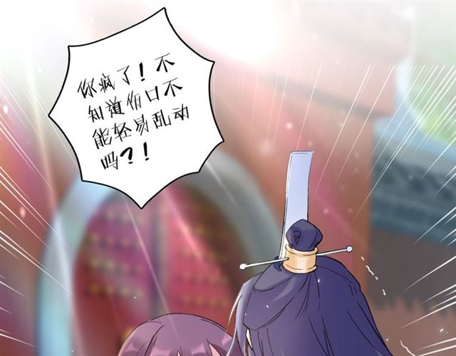 《花颜策》漫画最新章节第46话 对不起我嫉妒疯了免费下拉式在线观看章节第【30】张图片