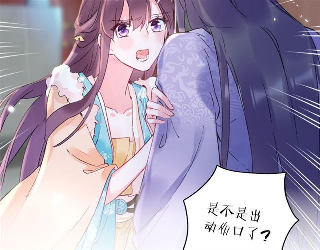 《花颜策》漫画最新章节第46话 对不起我嫉妒疯了免费下拉式在线观看章节第【31】张图片