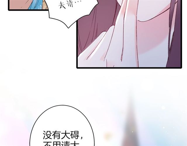 《花颜策》漫画最新章节第46话 对不起我嫉妒疯了免费下拉式在线观看章节第【33】张图片